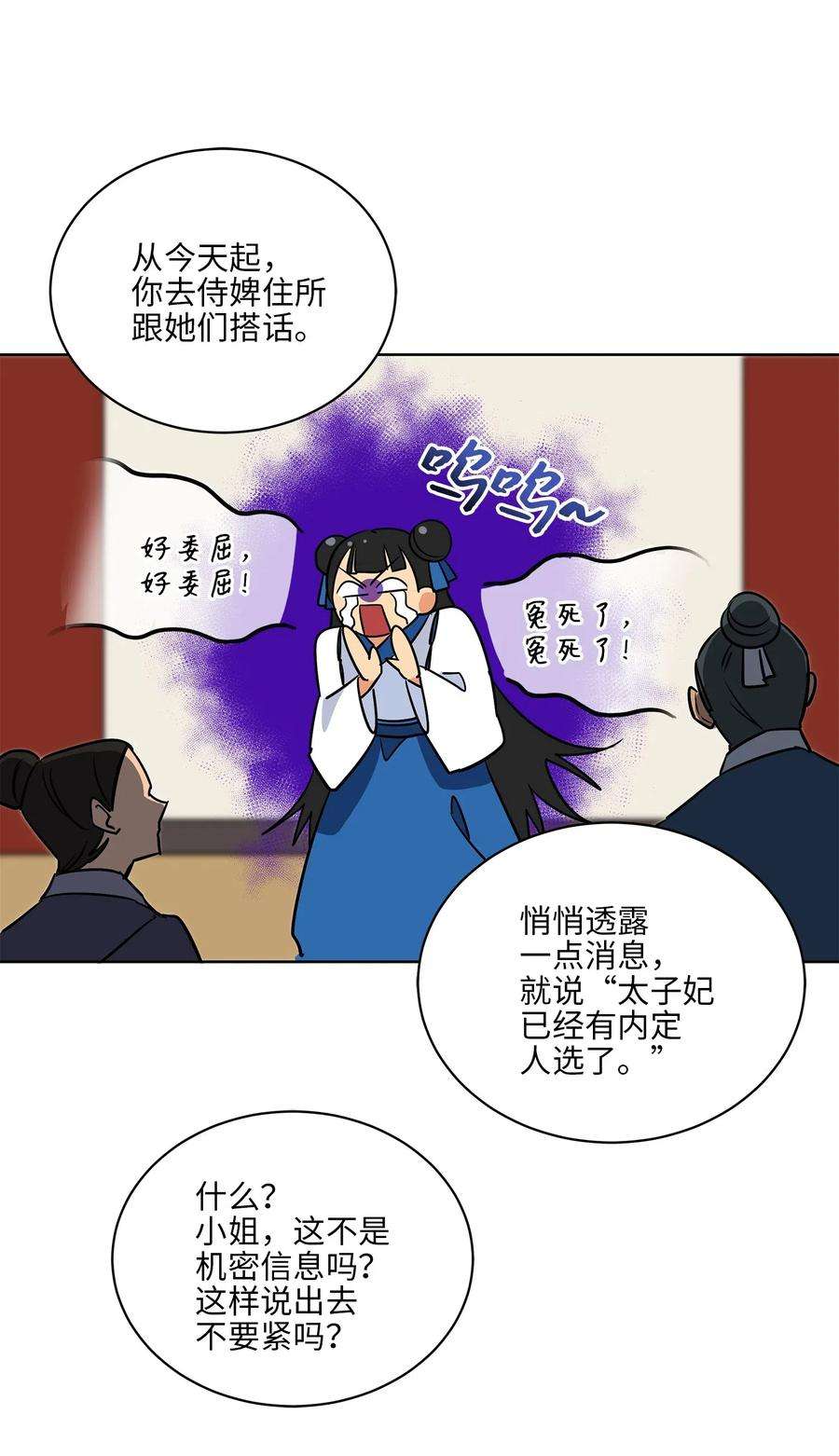 野兽太子太会撩45 宰相转变想法