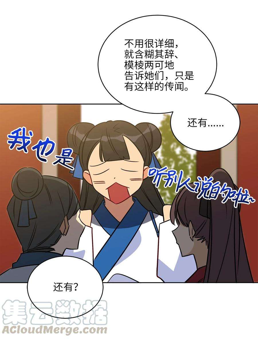 野兽太子太会撩45 宰相转变想法