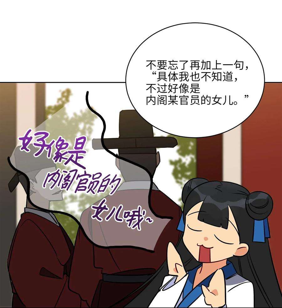 野兽太子太会撩45 宰相转变想法