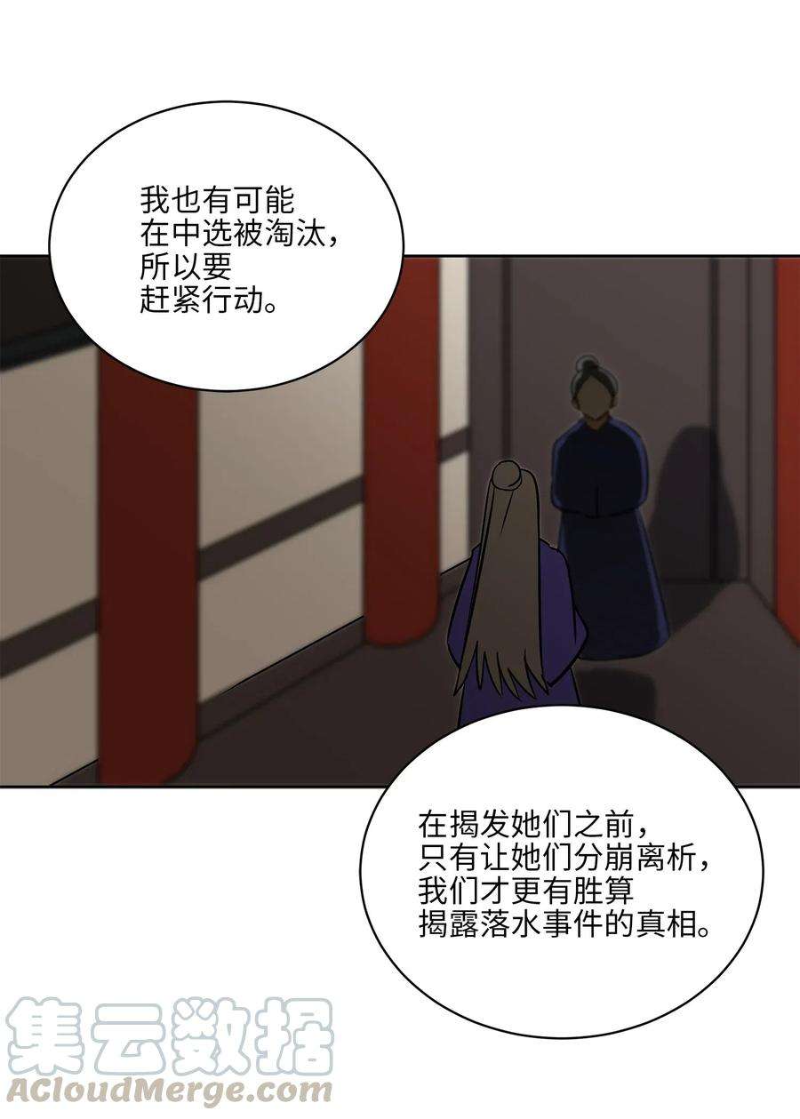 野兽太子太会撩45 宰相转变想法