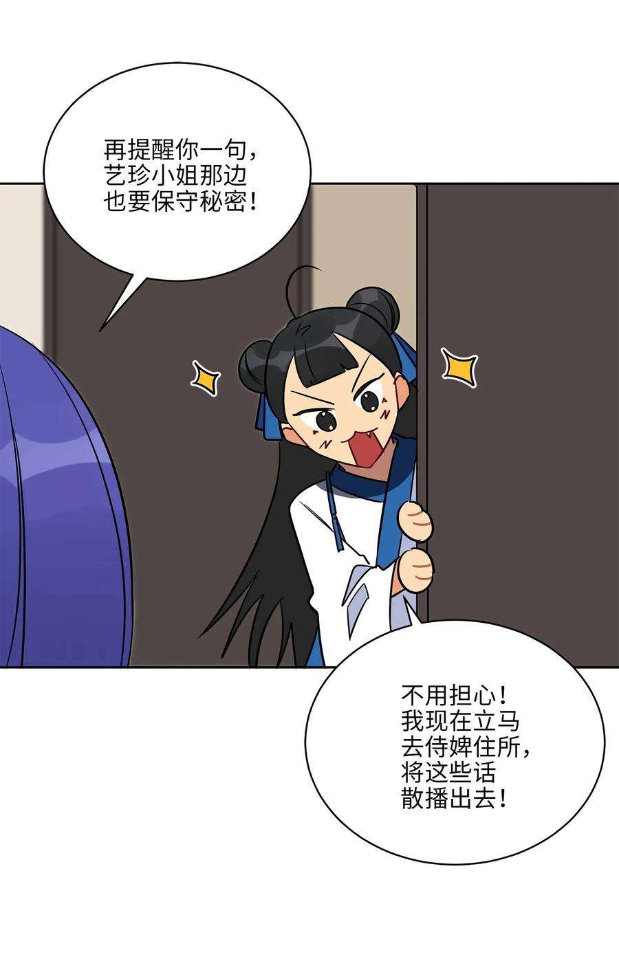 野兽太子太会撩45 宰相转变想法