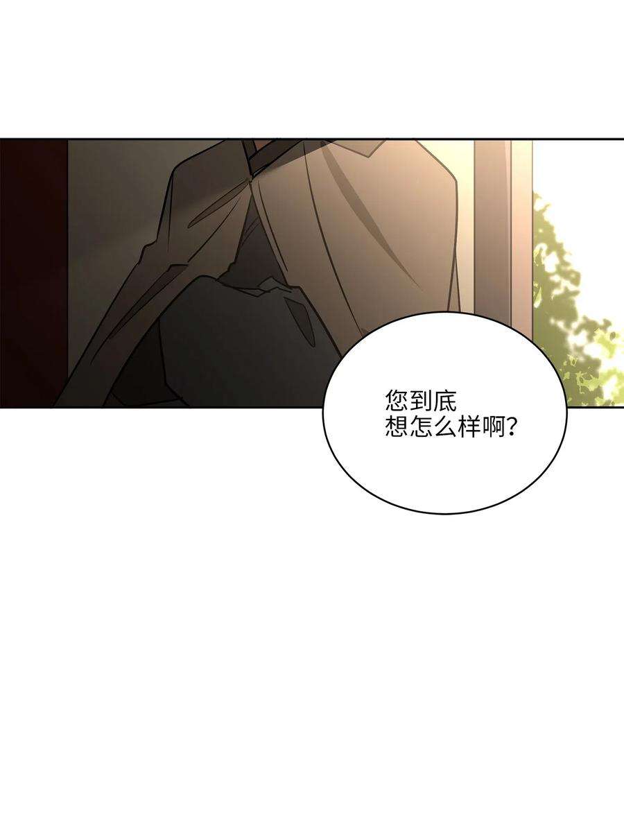 野兽太子太会撩45 宰相转变想法