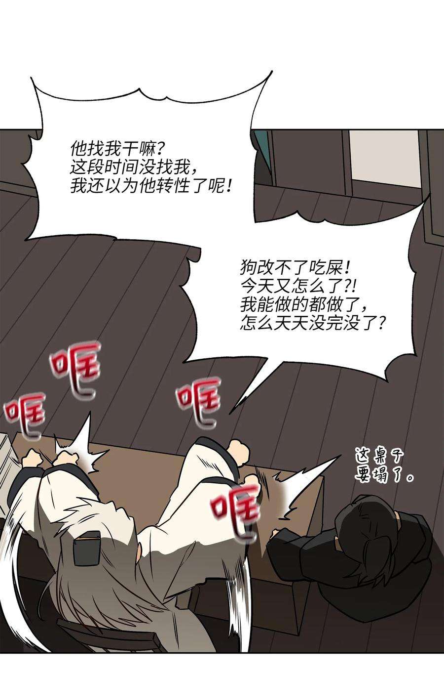 野兽太子太会撩45 宰相转变想法