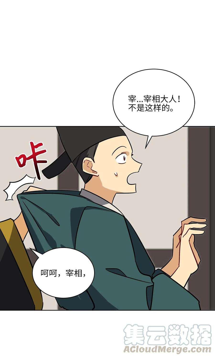 野兽太子太会撩45 宰相转变想法