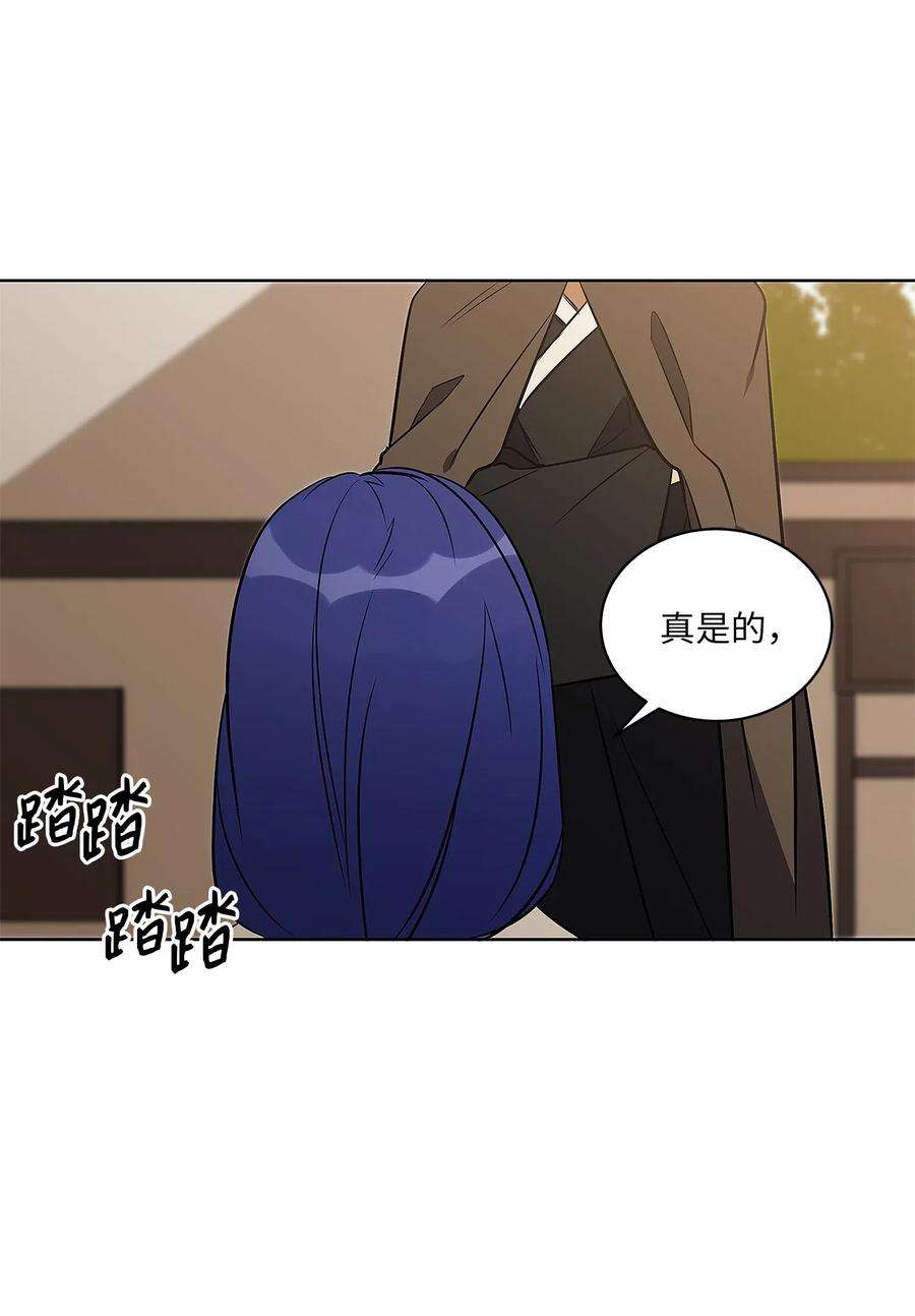 野兽太子太会撩46 千年雪参