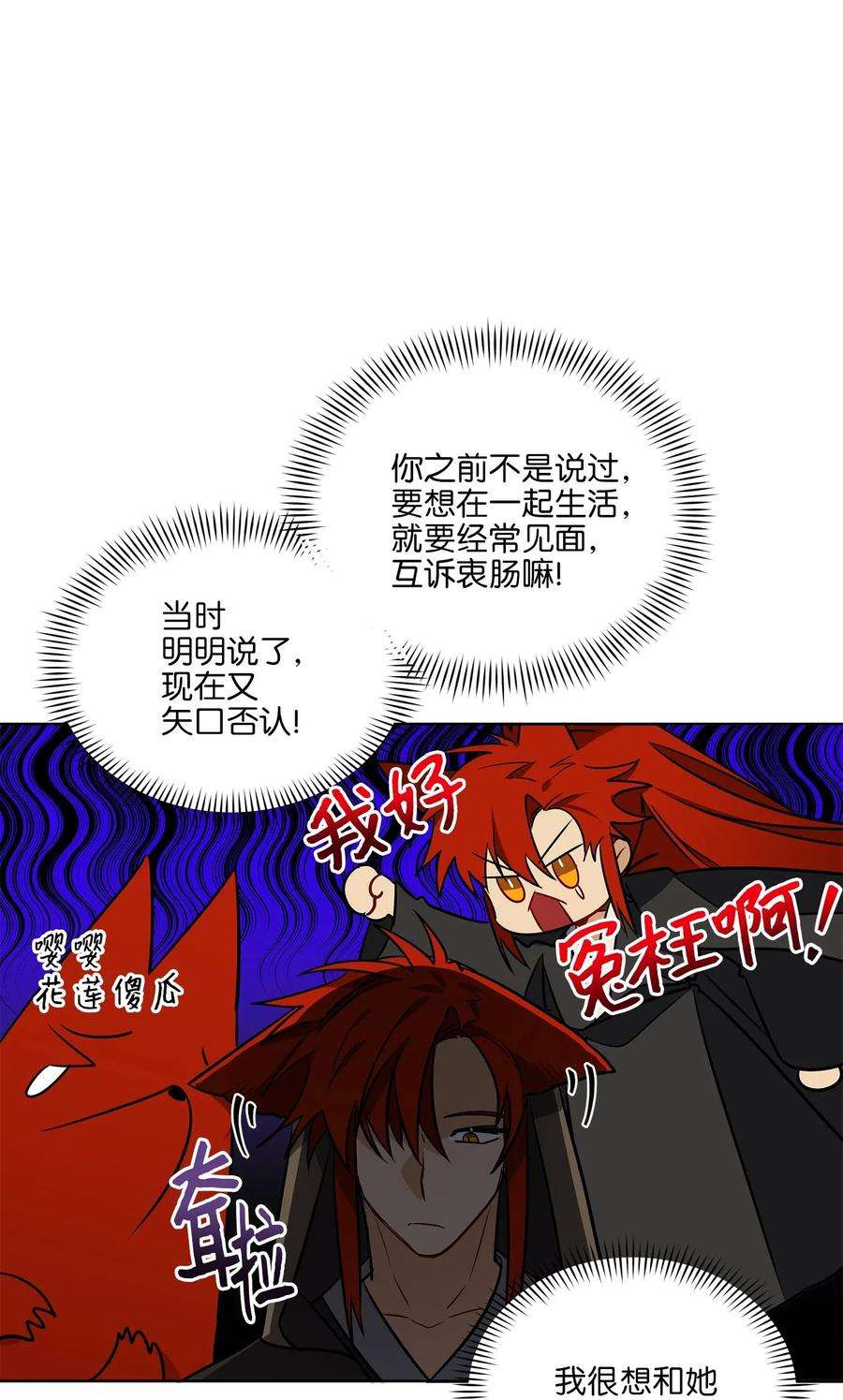野兽太子太会撩46 千年雪参