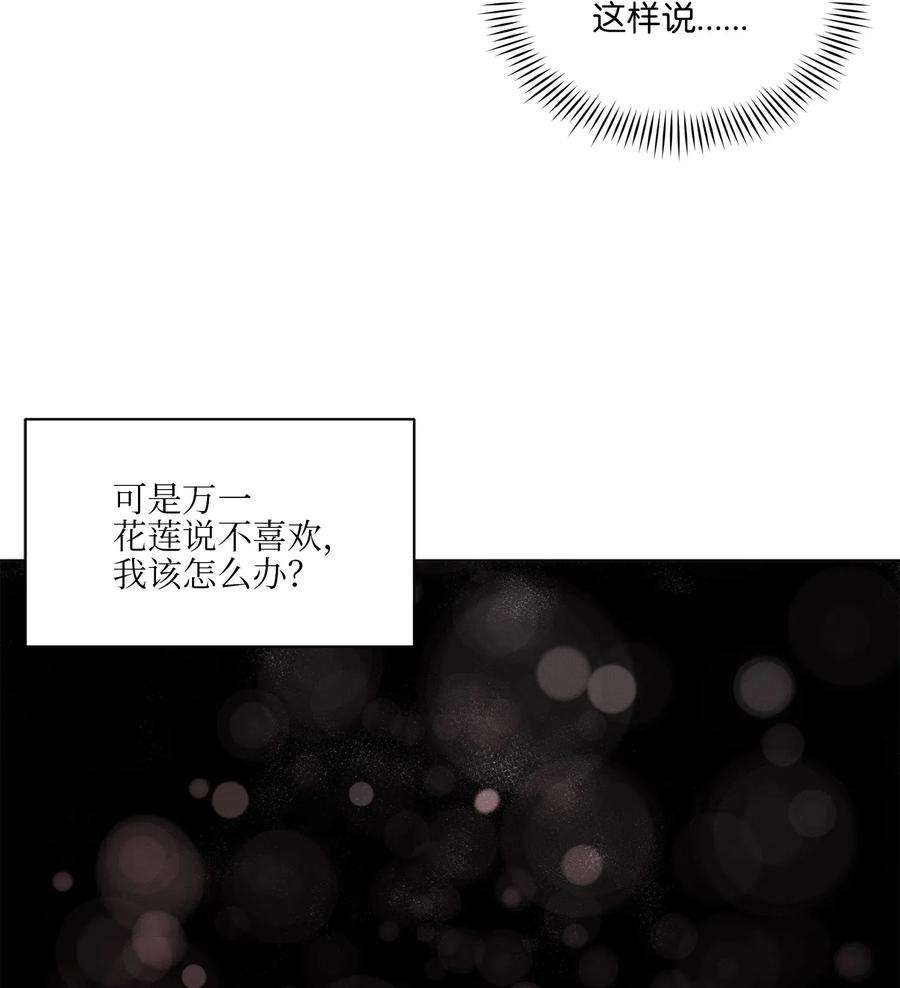 野兽太子太会撩46 千年雪参
