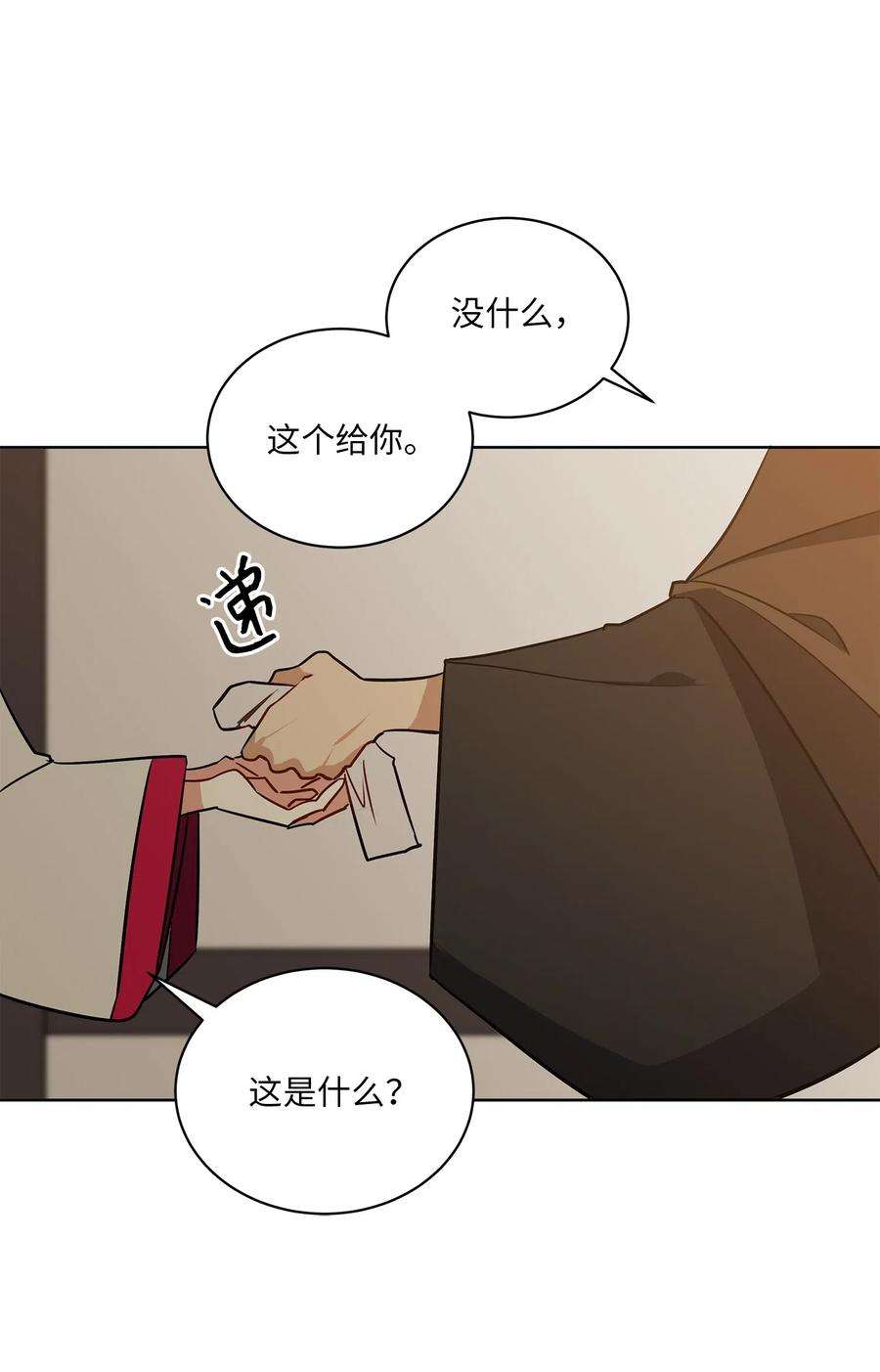 野兽太子太会撩46 千年雪参