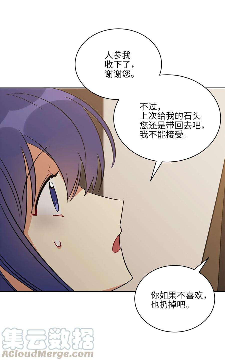 野兽太子太会撩46 千年雪参