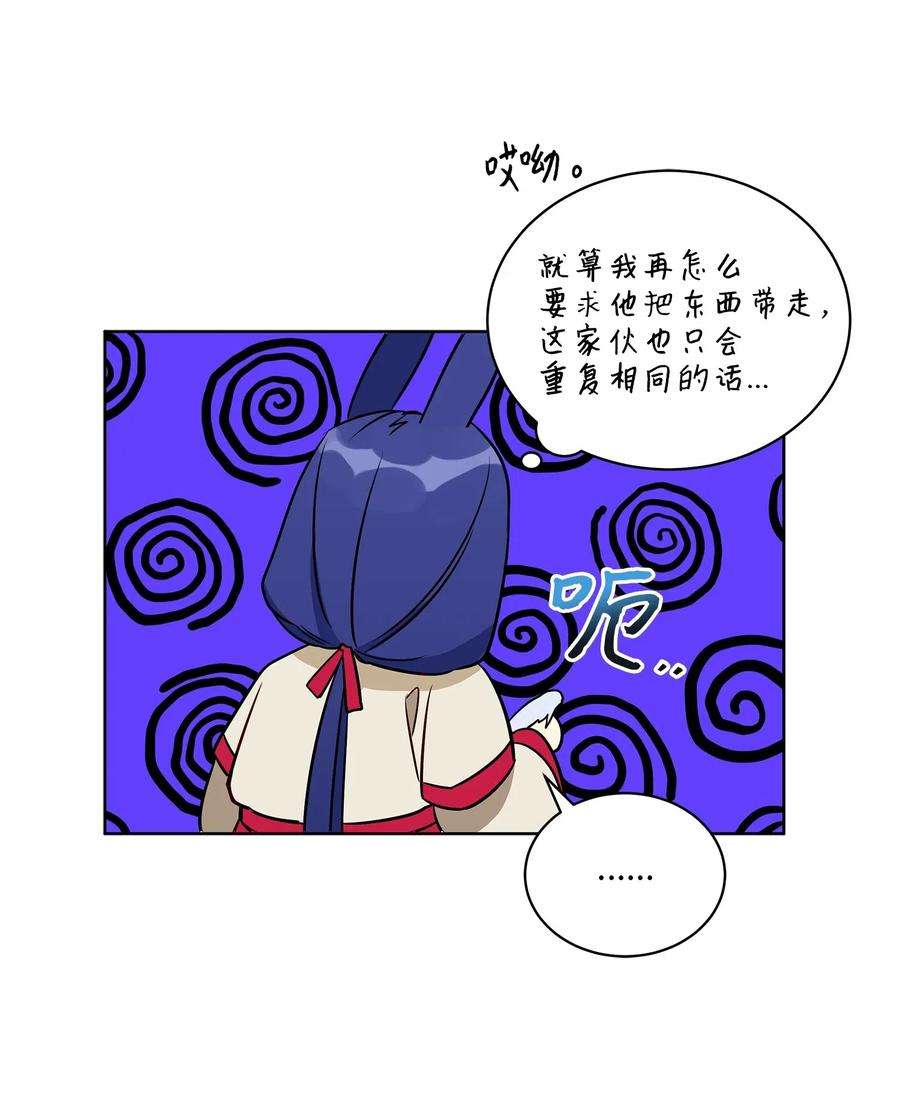 野兽太子太会撩46 千年雪参