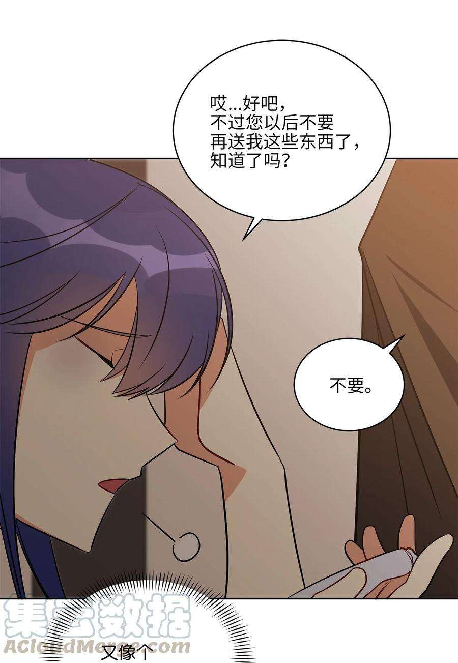 野兽太子太会撩46 千年雪参