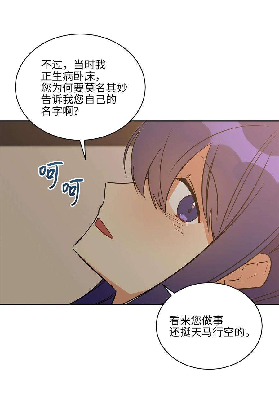 野兽太子太会撩46 千年雪参
