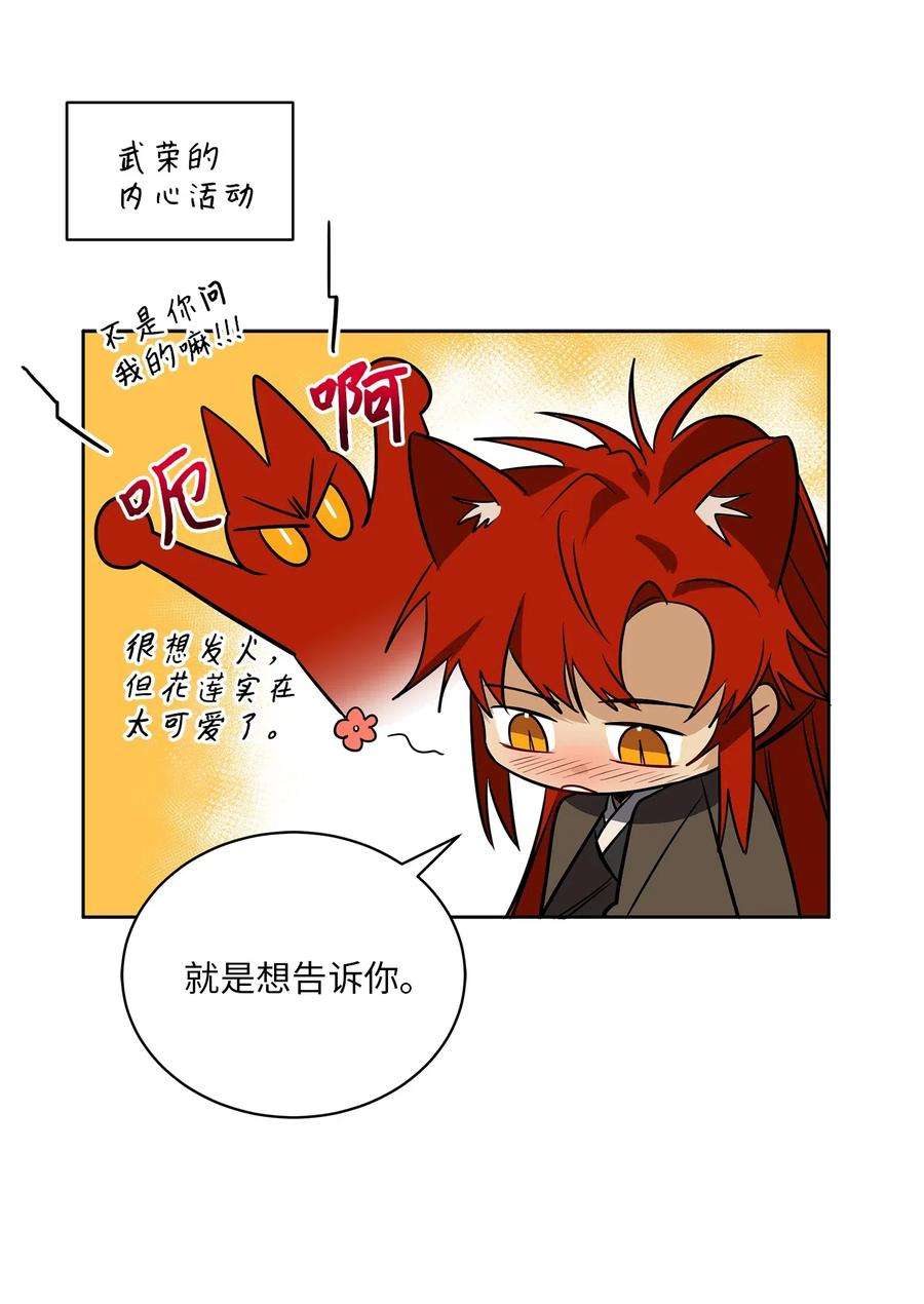野兽太子太会撩46 千年雪参