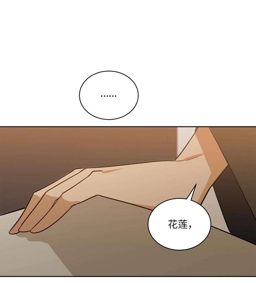 野兽太子太会撩46 千年雪参
