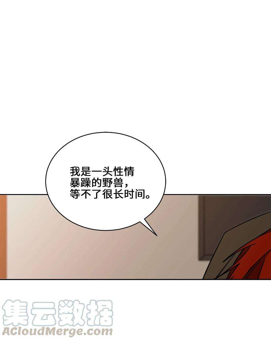 野兽太子太会撩46 千年雪参