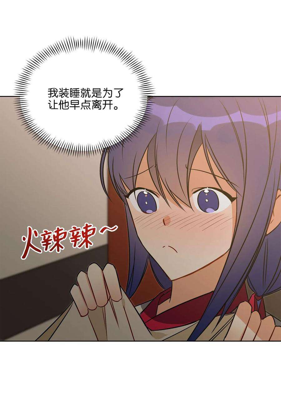 野兽太子太会撩46 千年雪参