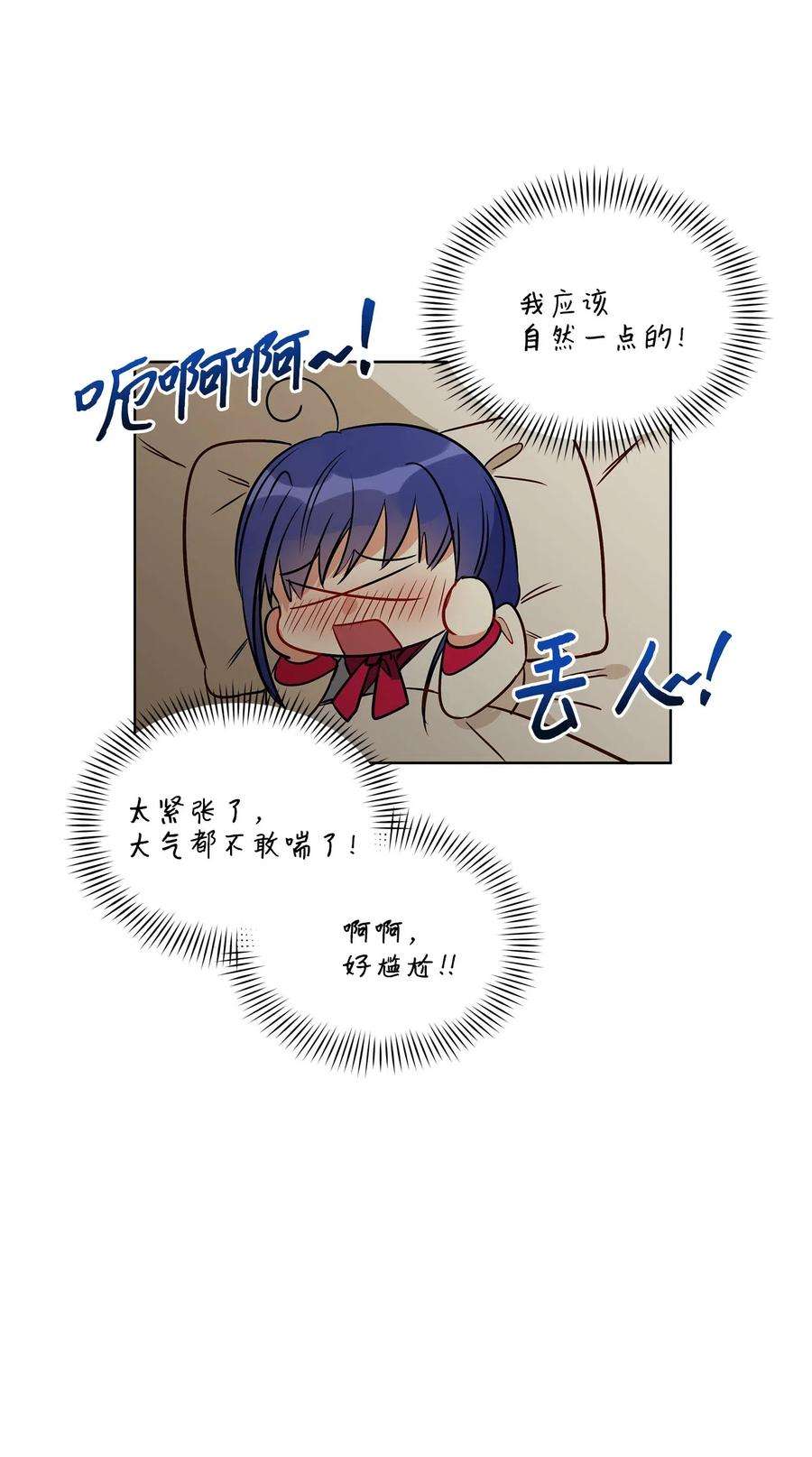 野兽太子太会撩46 千年雪参
