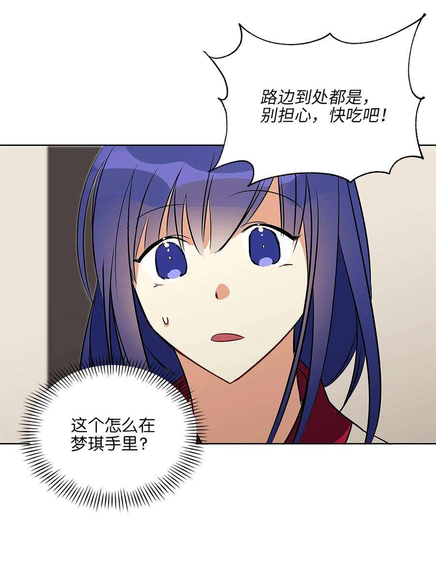 野兽太子太会撩46 千年雪参