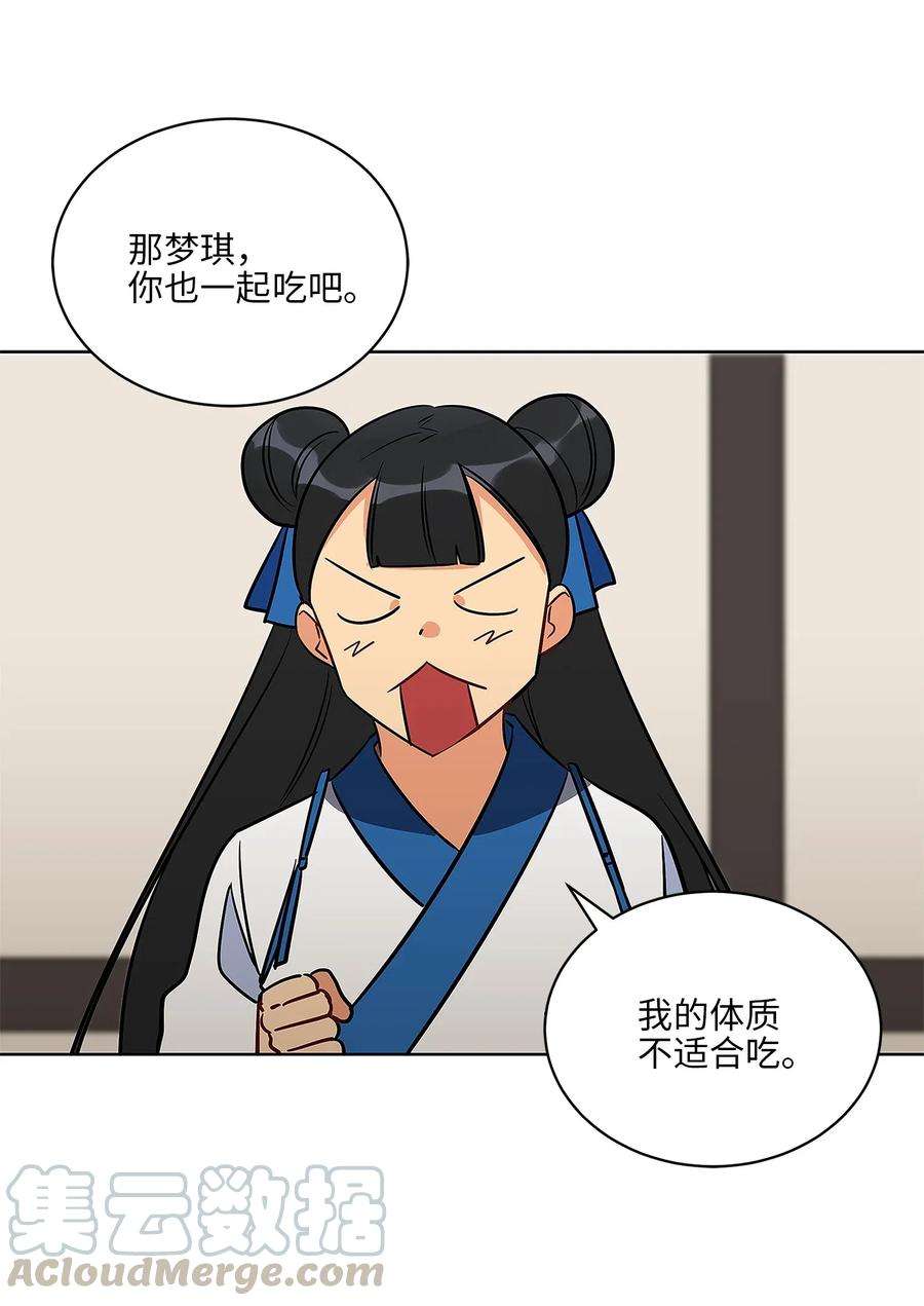 野兽太子太会撩46 千年雪参