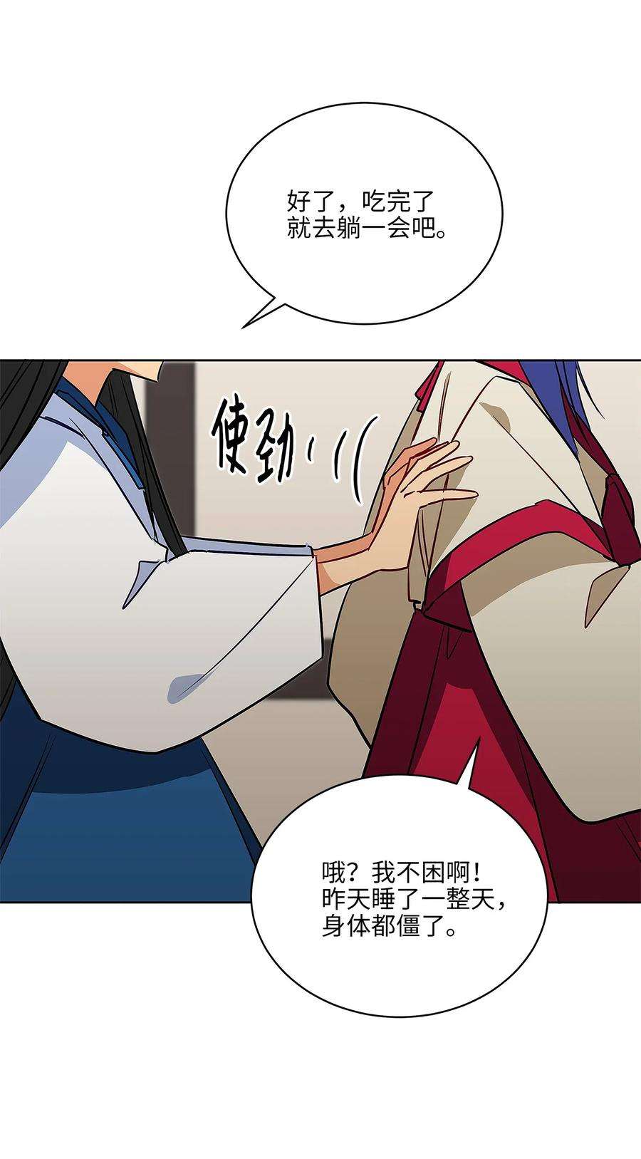野兽太子太会撩46 千年雪参