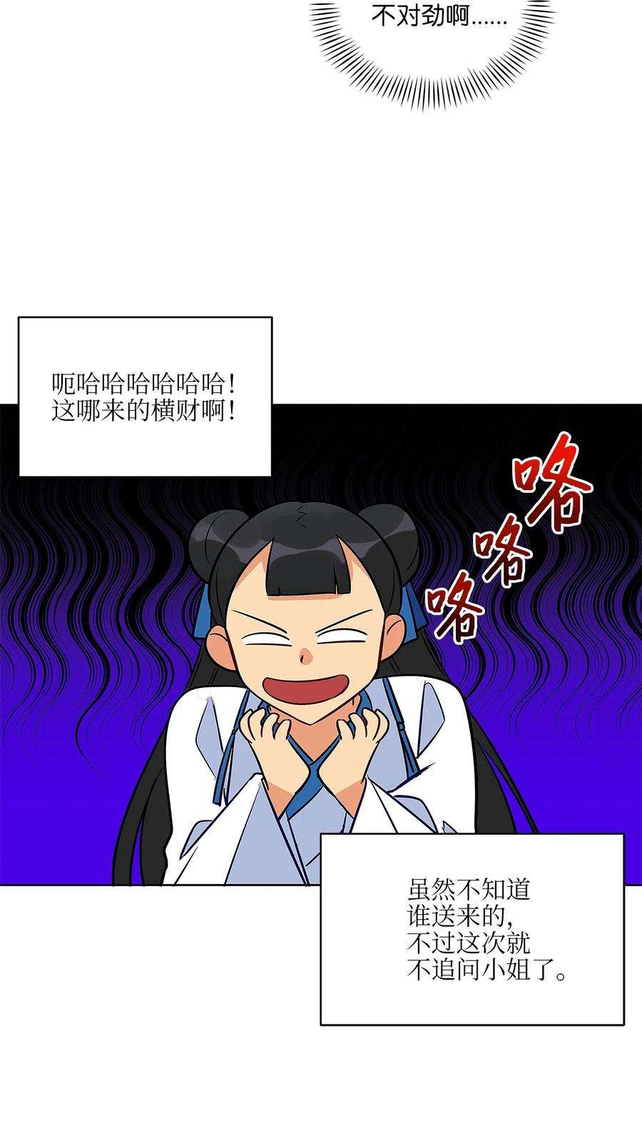 野兽太子太会撩46 千年雪参