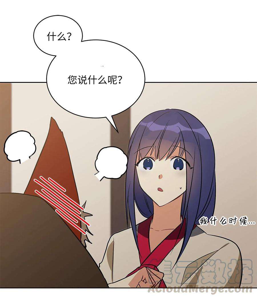 野兽太子太会撩46 千年雪参