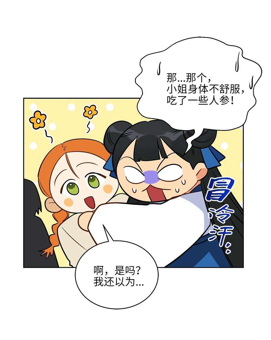 野兽太子太会撩47 匿名举报信