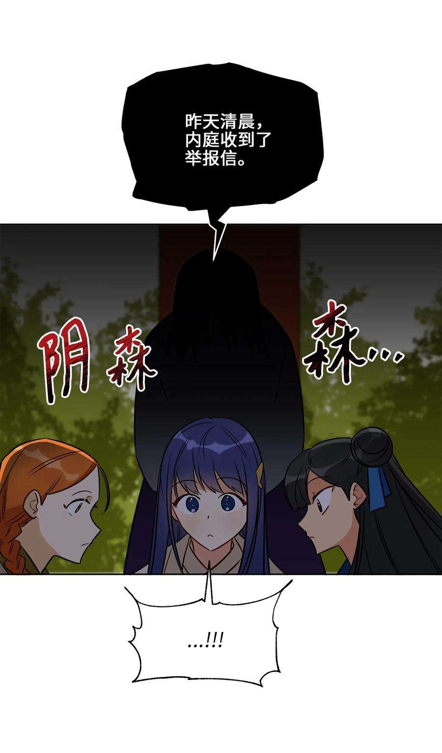 野兽太子太会撩47 匿名举报信