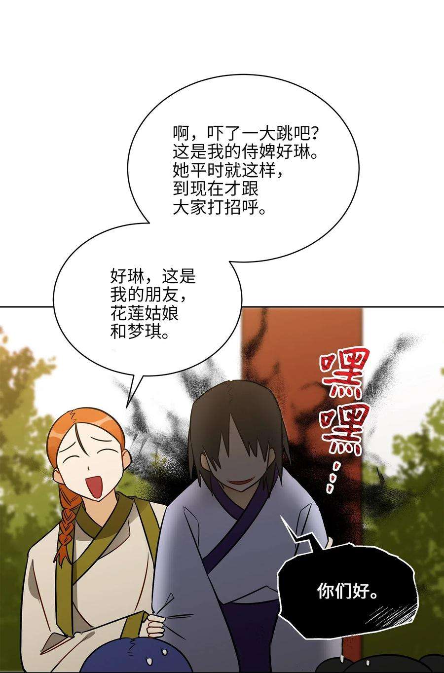 野兽太子太会撩47 匿名举报信