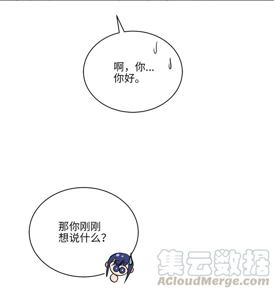 野兽太子太会撩47 匿名举报信