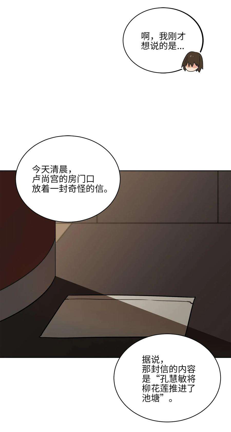 野兽太子太会撩47 匿名举报信