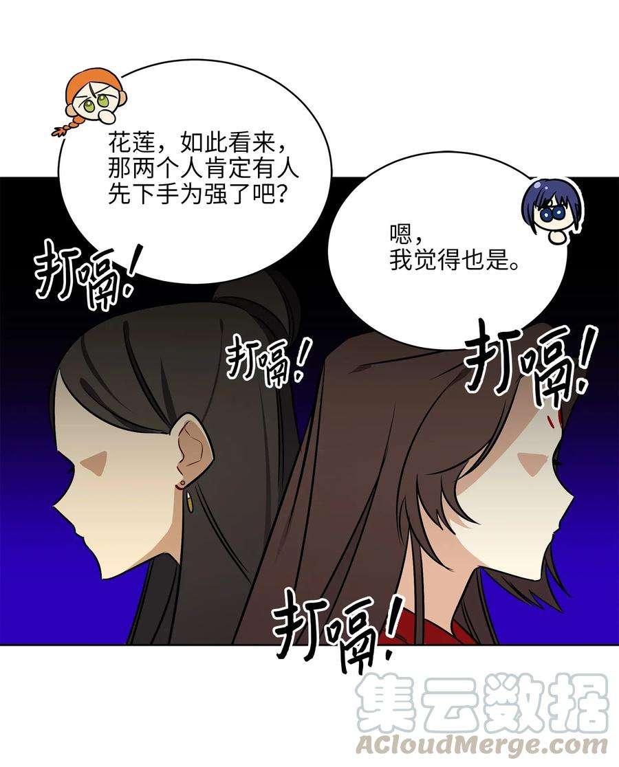 野兽太子太会撩47 匿名举报信