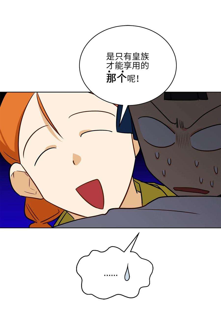 野兽太子太会撩47 匿名举报信