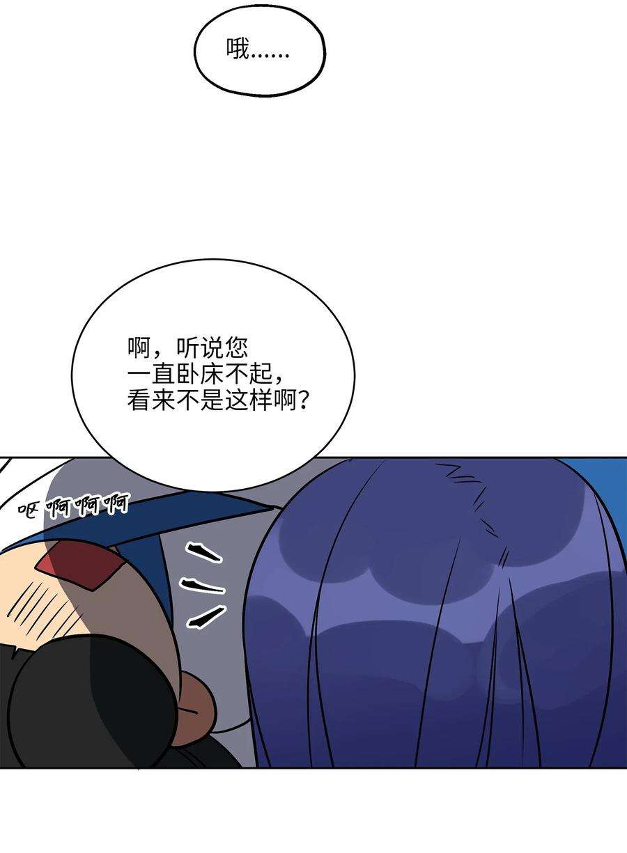 野兽太子太会撩47 匿名举报信