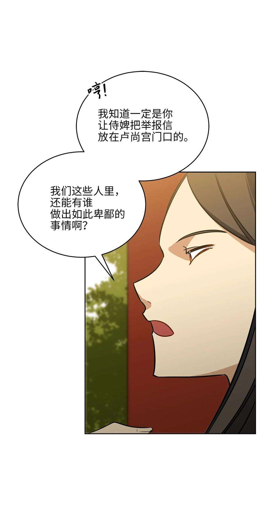 野兽太子太会撩47 匿名举报信
