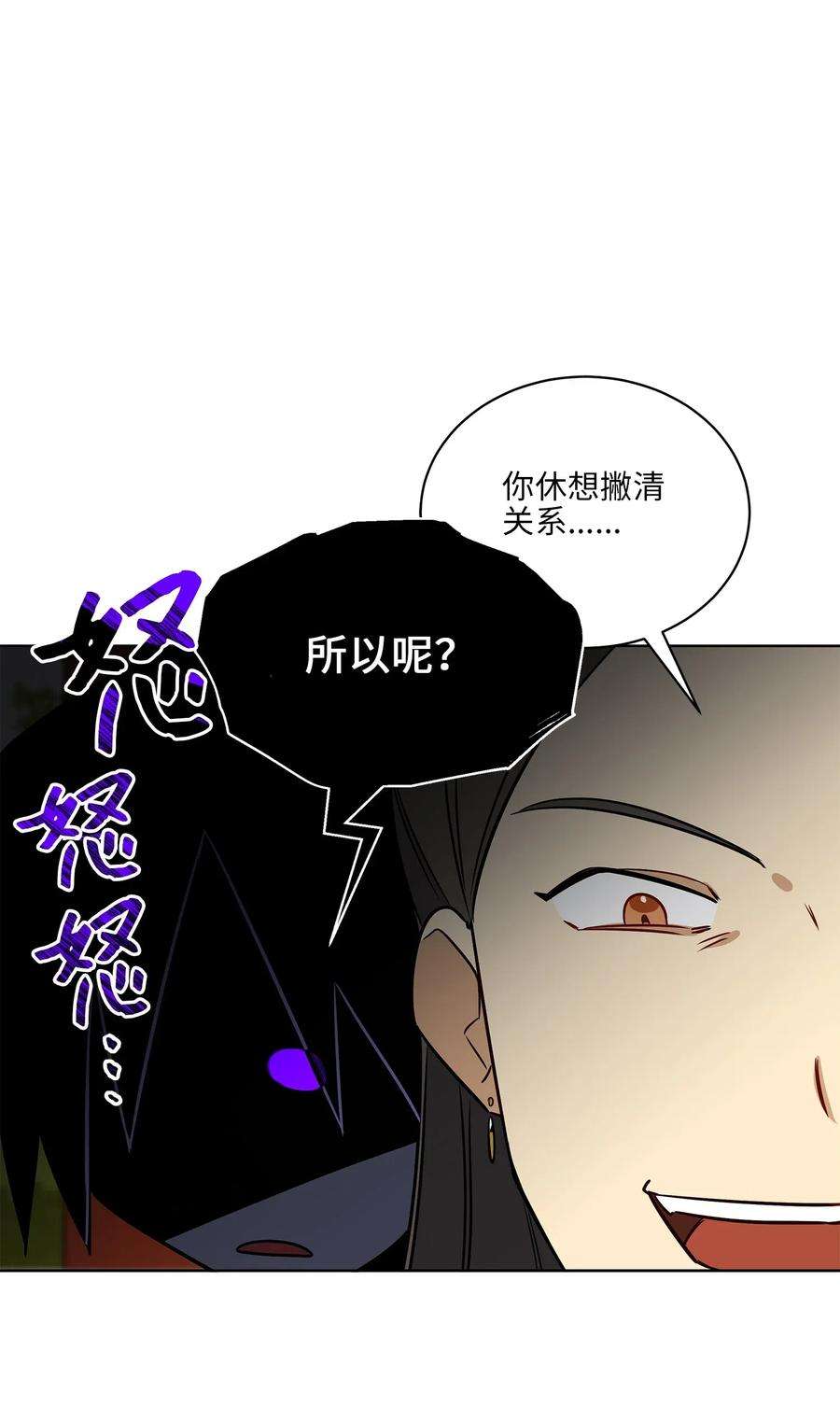 野兽太子太会撩47 匿名举报信