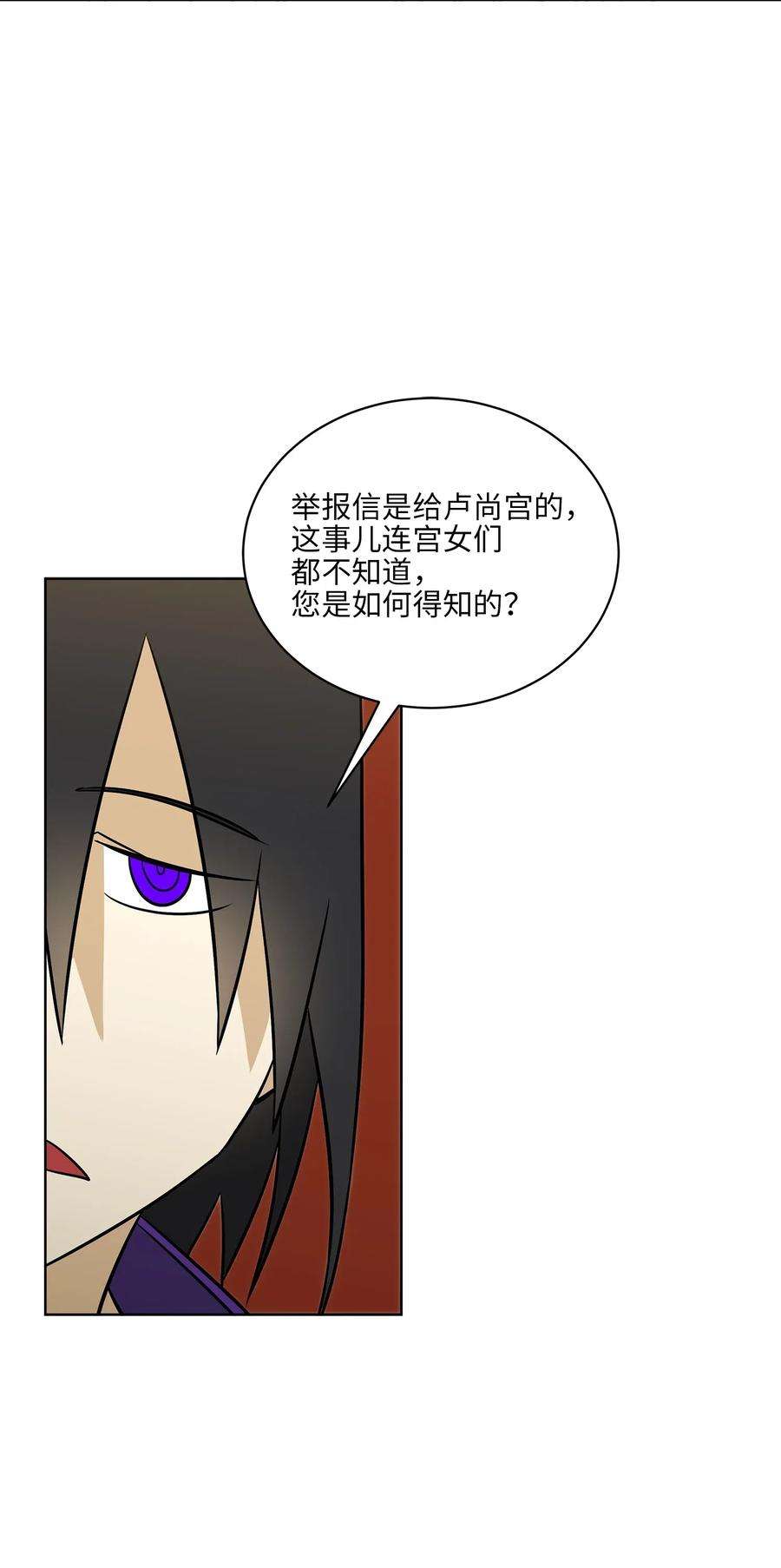 野兽太子太会撩47 匿名举报信