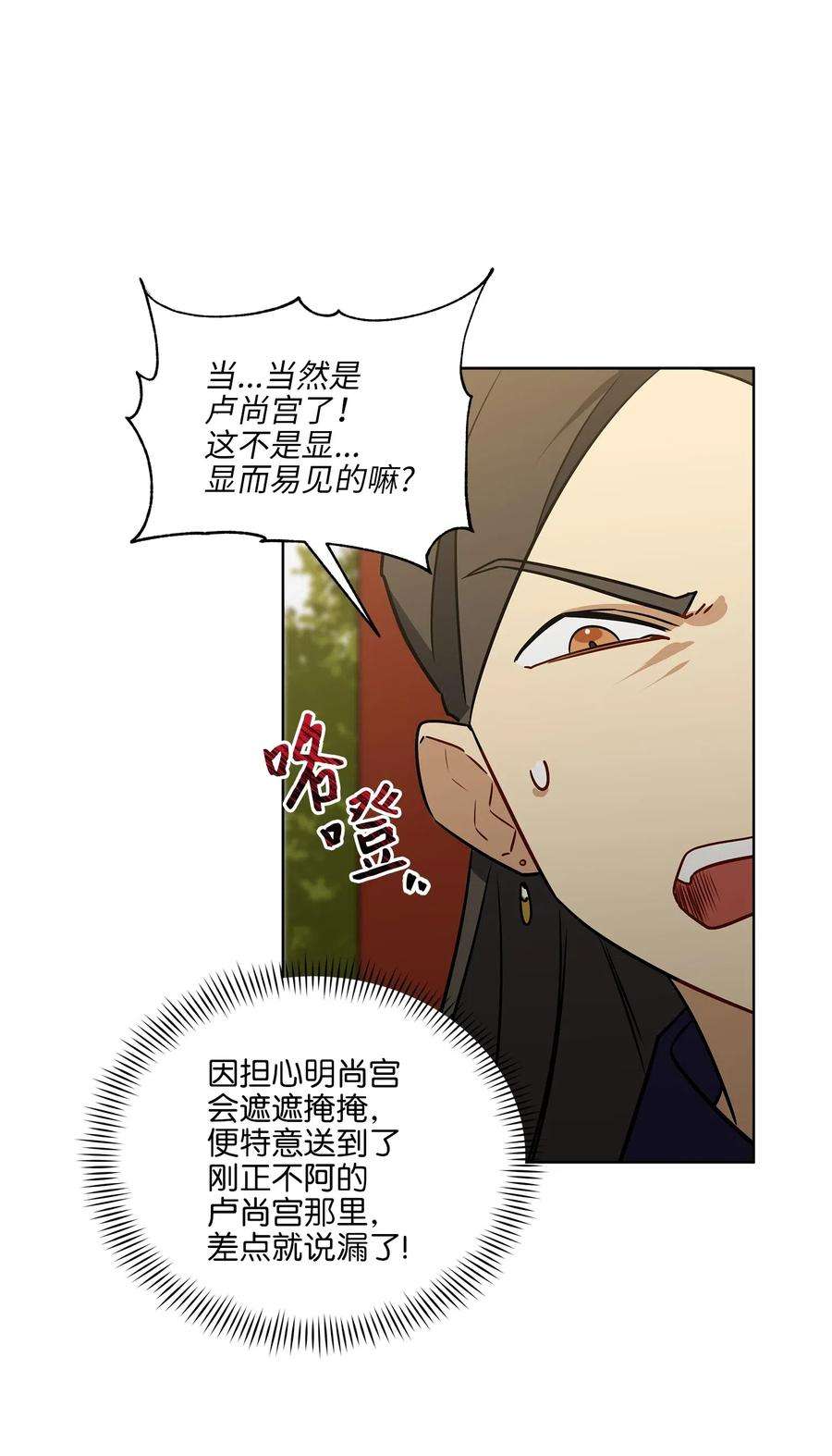 野兽太子太会撩47 匿名举报信