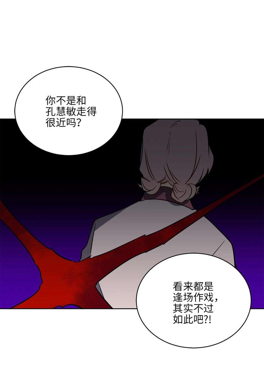 野兽太子太会撩47 匿名举报信