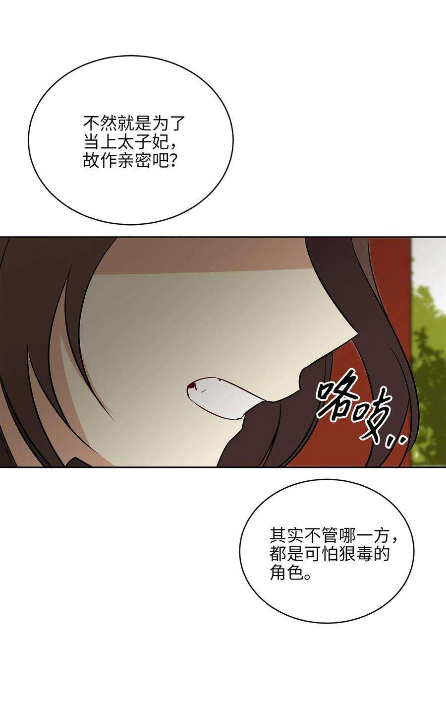 野兽太子太会撩47 匿名举报信