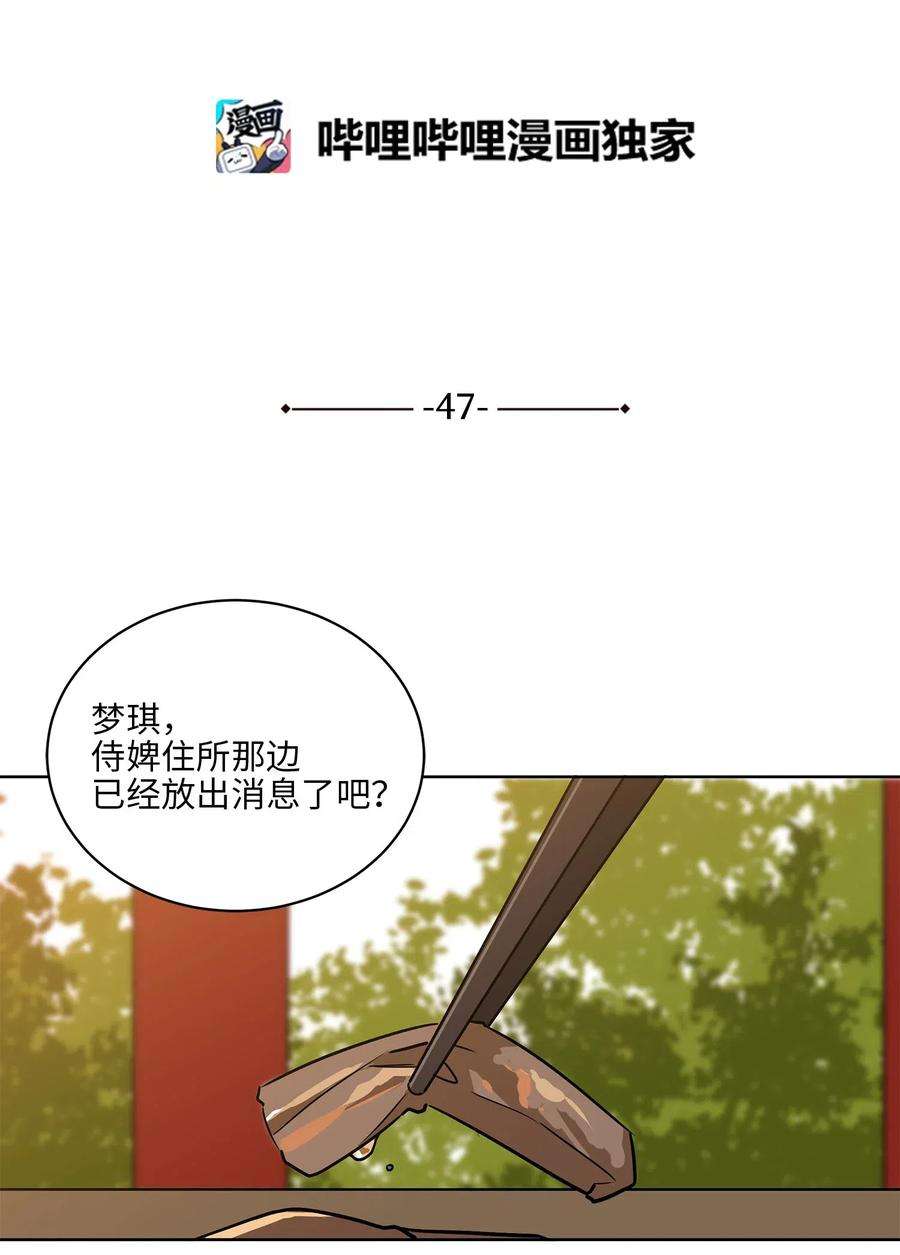 野兽太子太会撩47 匿名举报信