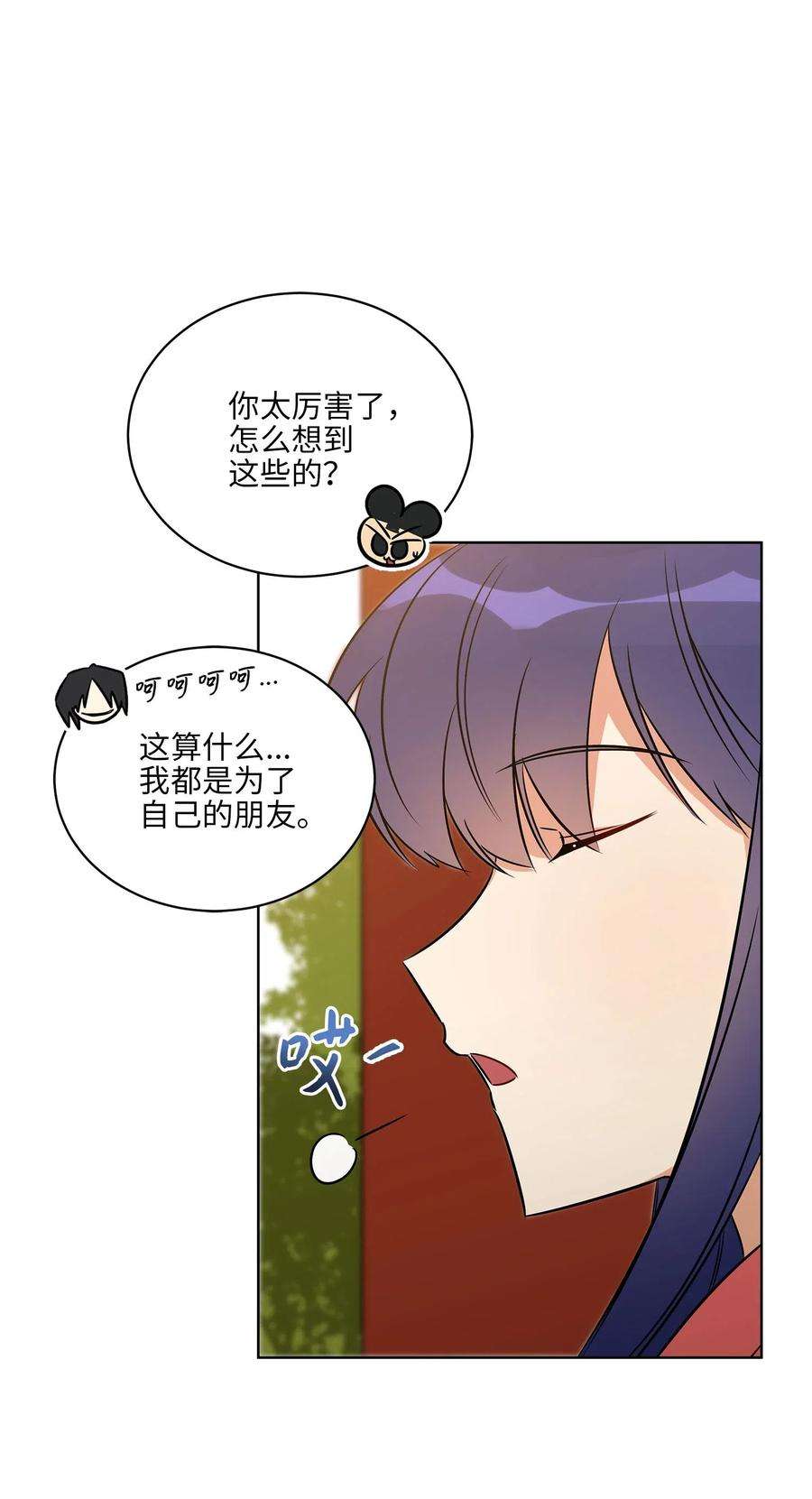 野兽太子太会撩47 匿名举报信