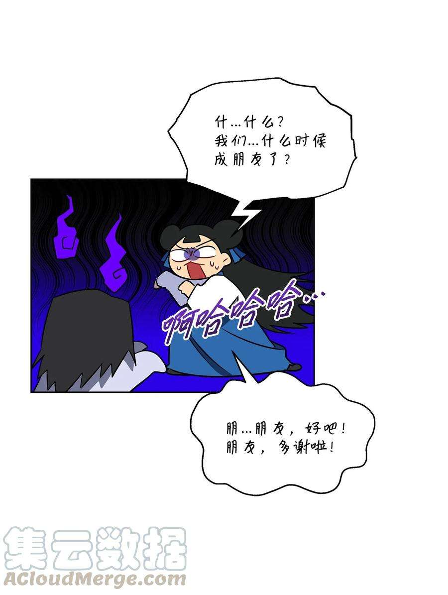 野兽太子太会撩47 匿名举报信