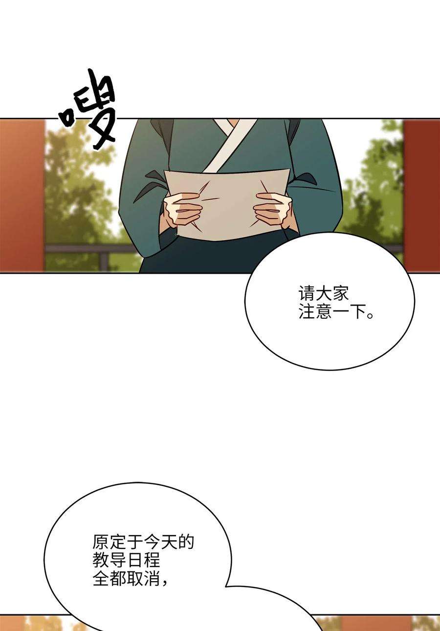 野兽太子太会撩47 匿名举报信