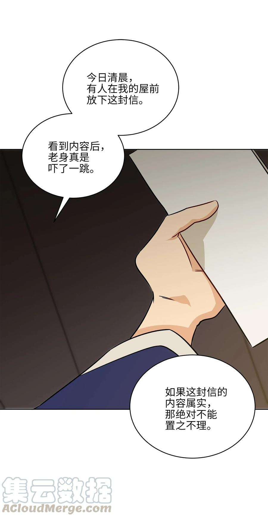 野兽太子太会撩47 匿名举报信