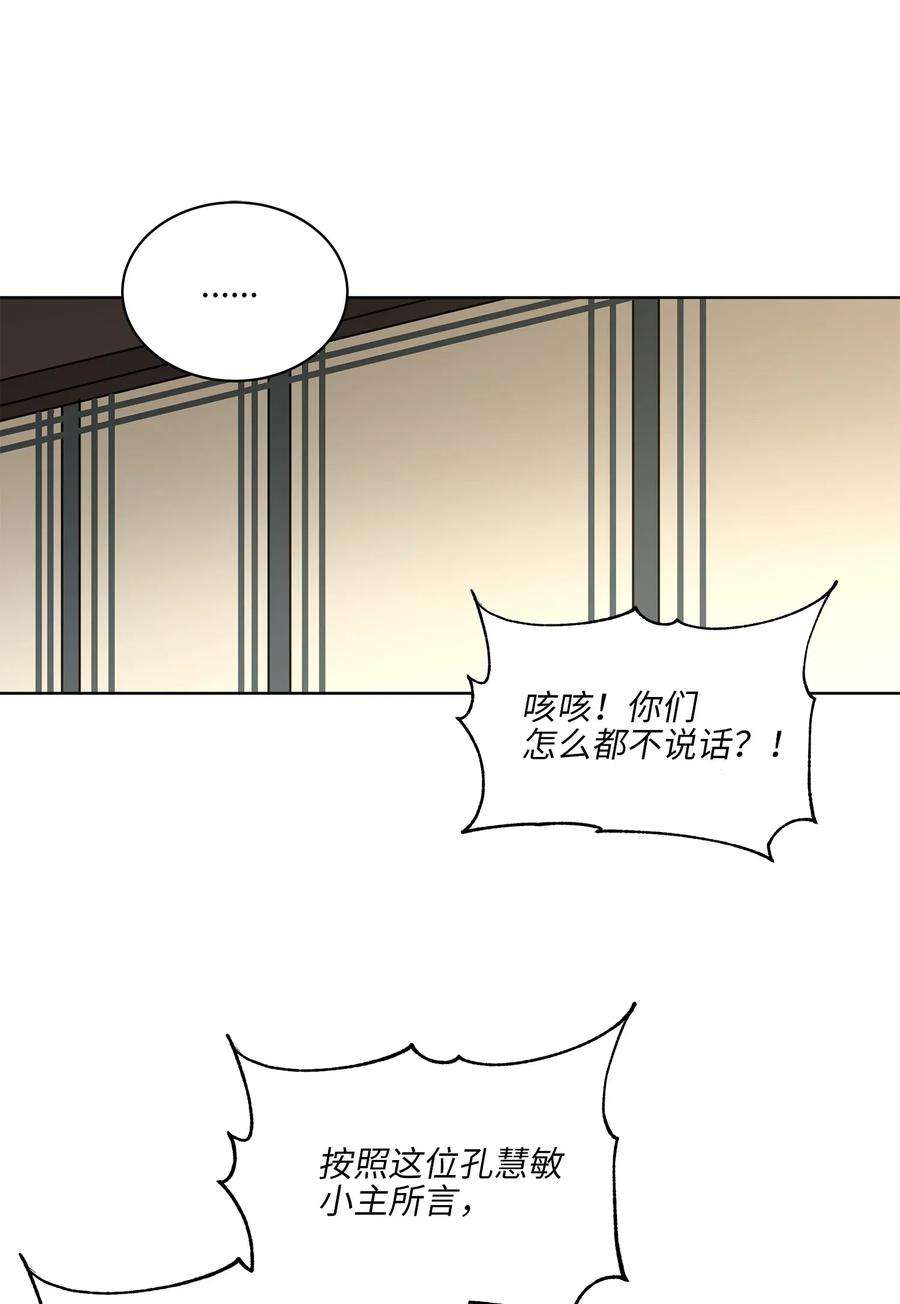 野兽太子太会撩47 匿名举报信