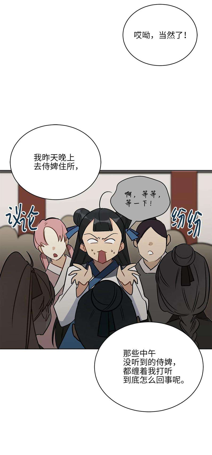 野兽太子太会撩47 匿名举报信