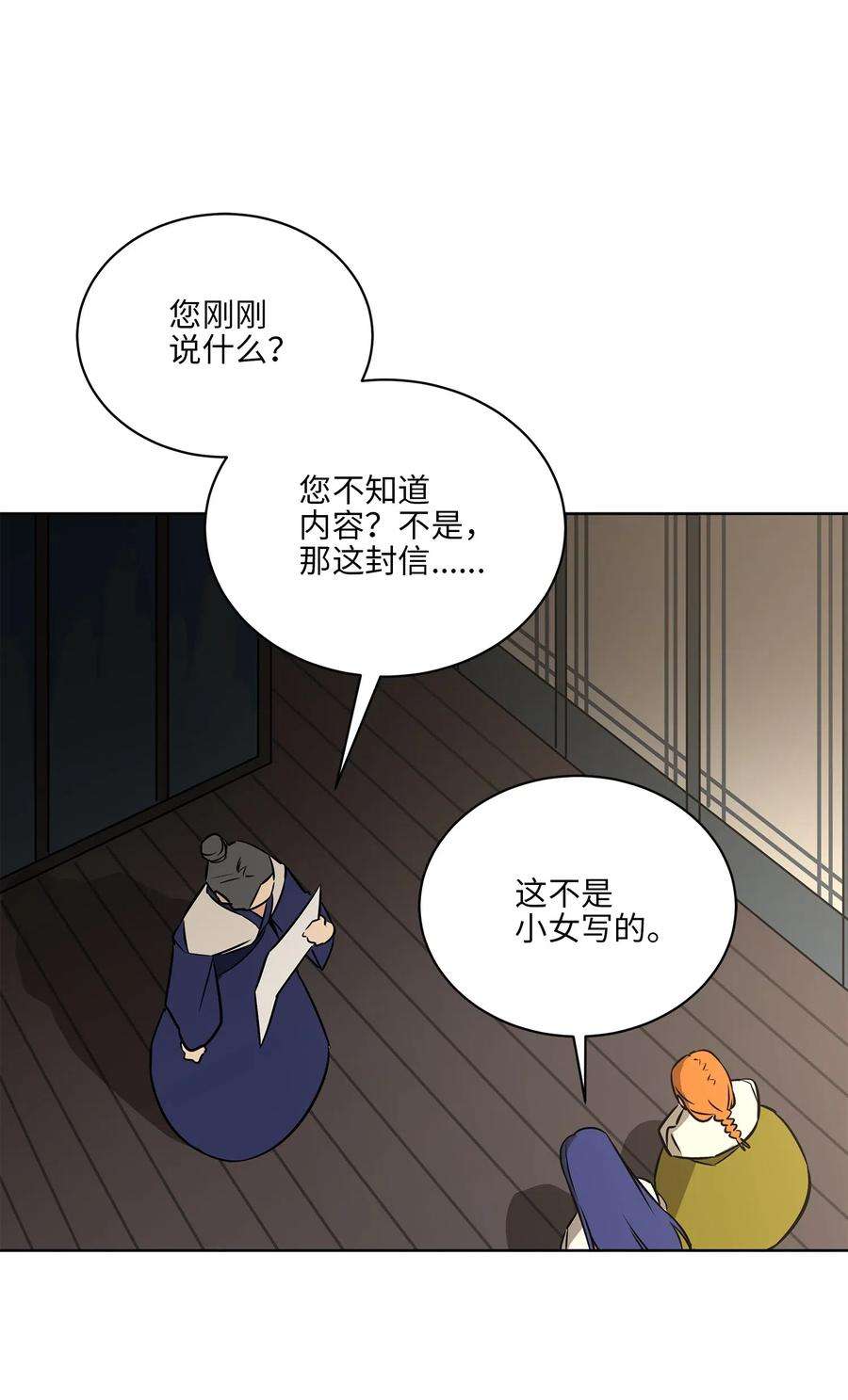 野兽太子太会撩47 匿名举报信