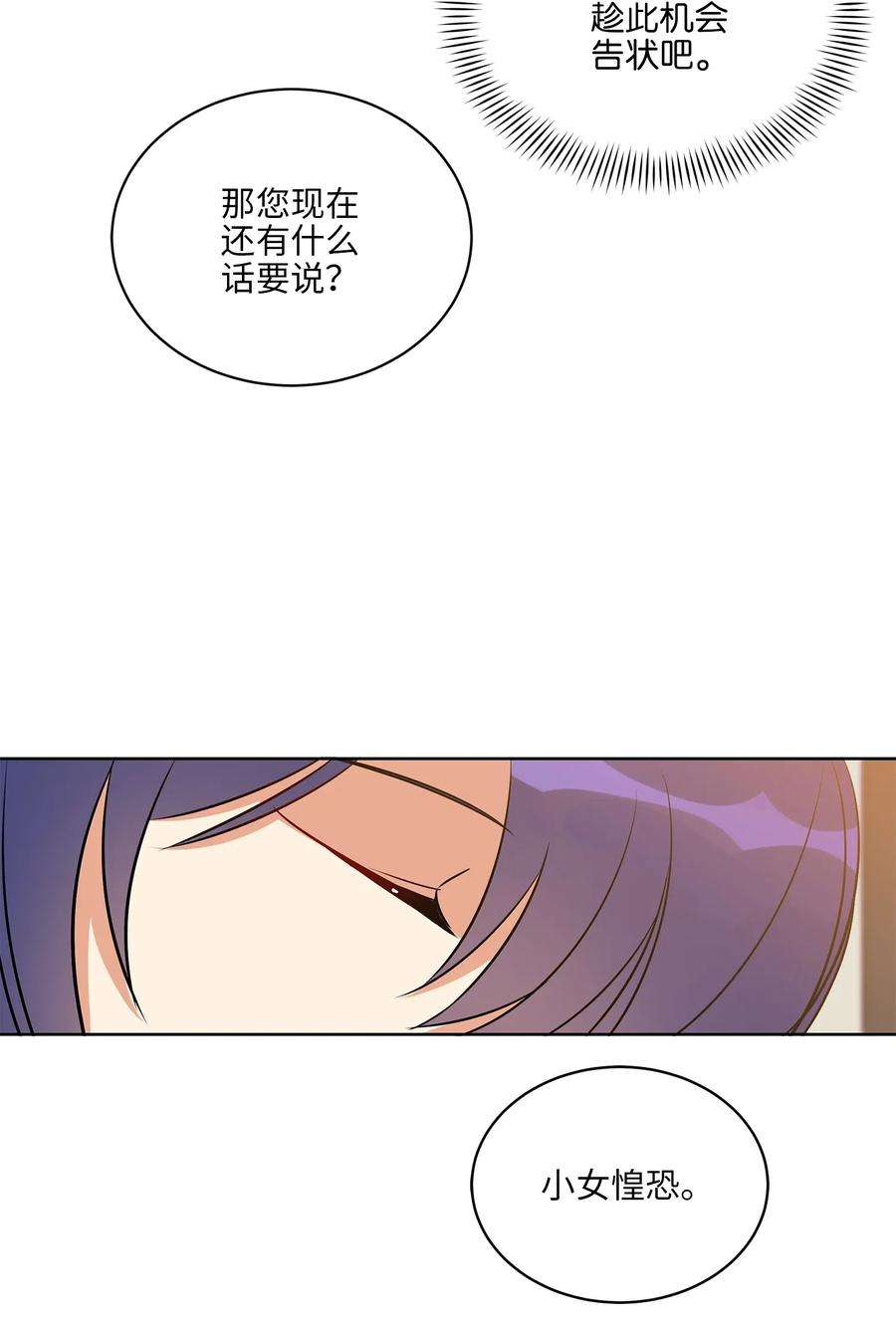 野兽太子太会撩47 匿名举报信