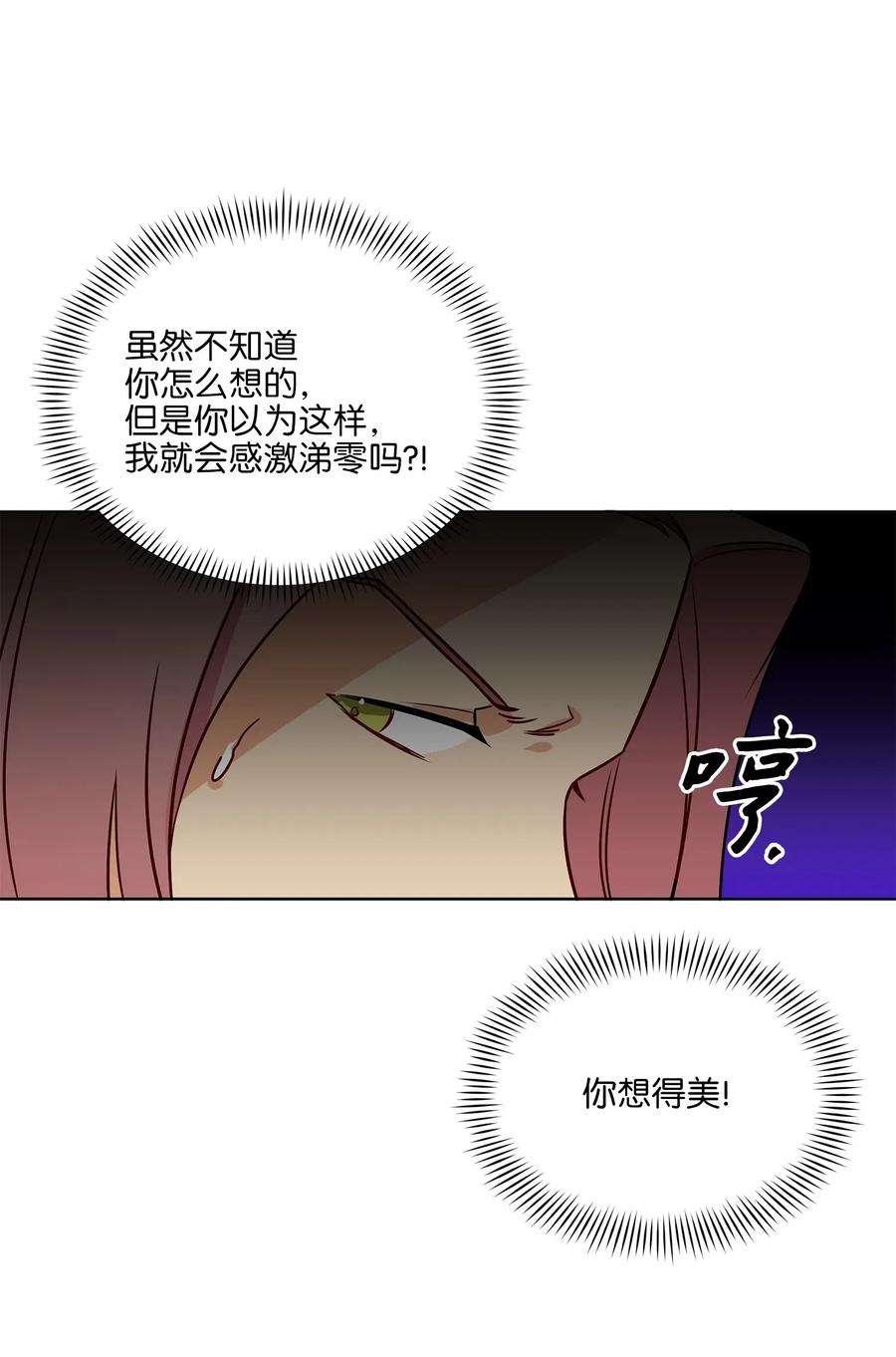 野兽太子太会撩47 匿名举报信